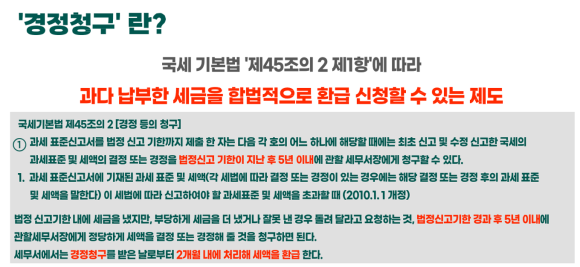 세무회계정린 이미지
