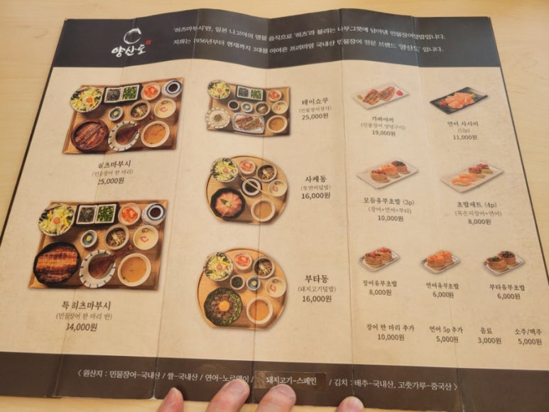 양산도 화명점 이미지