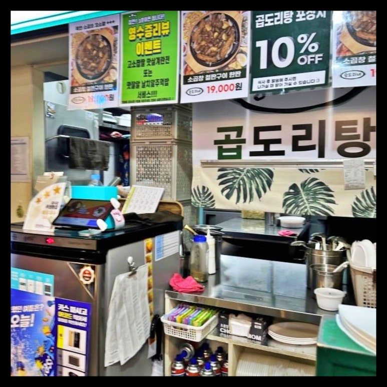 승도리네곱도리탕화성 이미지