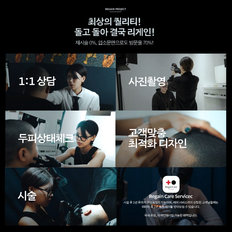 리게인프로젝트 이미지