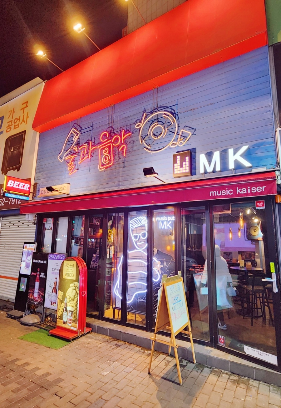 뮤직펍(pub) 이미지