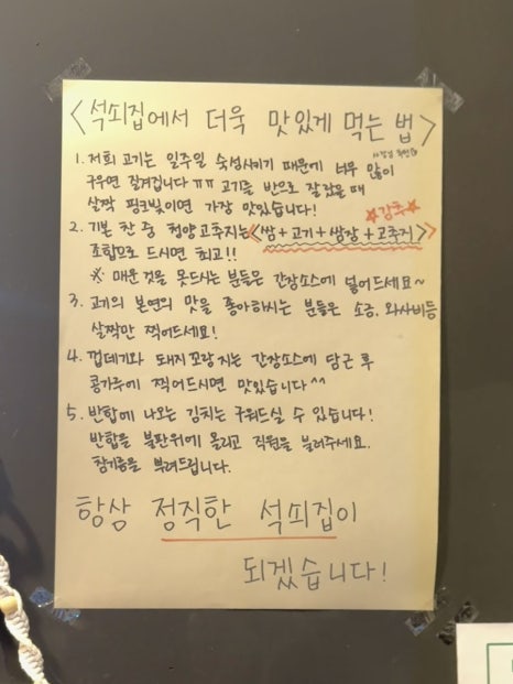 숯불석쇠구이 이미지
