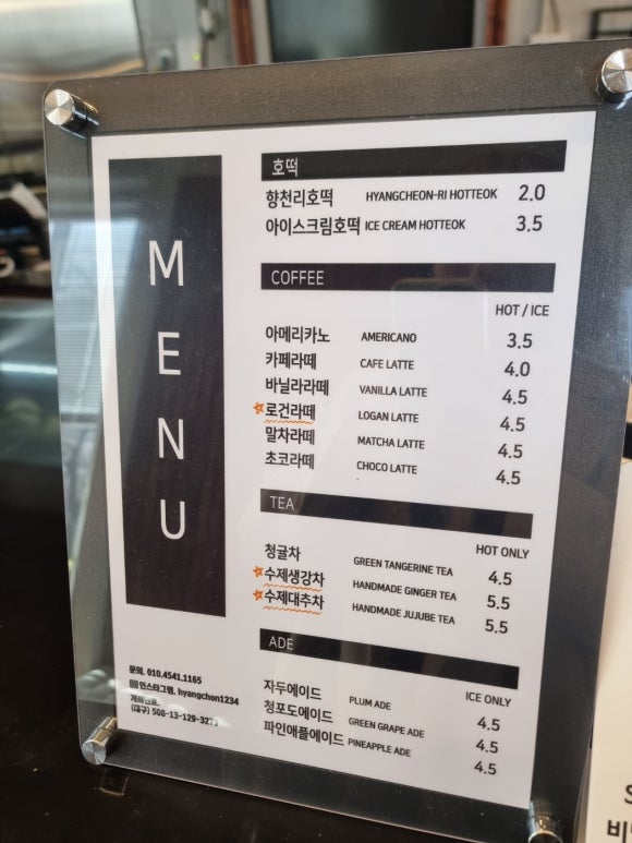 향천리호떡카페 이미지
