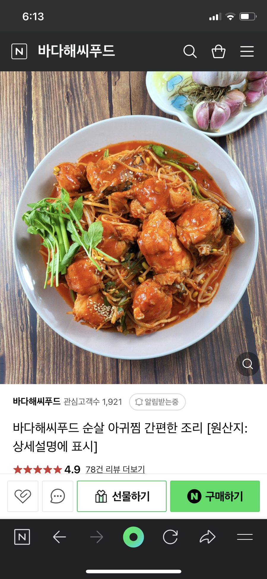 바다해씨푸드 이미지