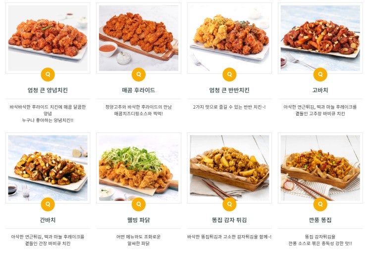 노랑통닭 이미지