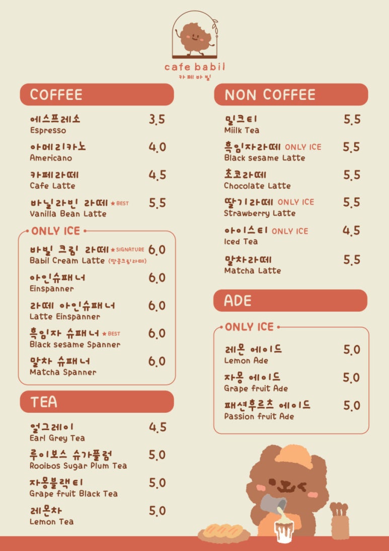 카페바카 이미지