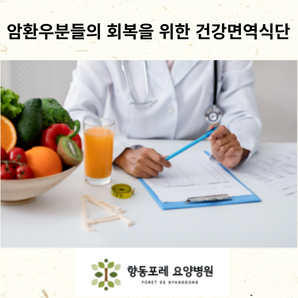 향동포레요양병원 이미지