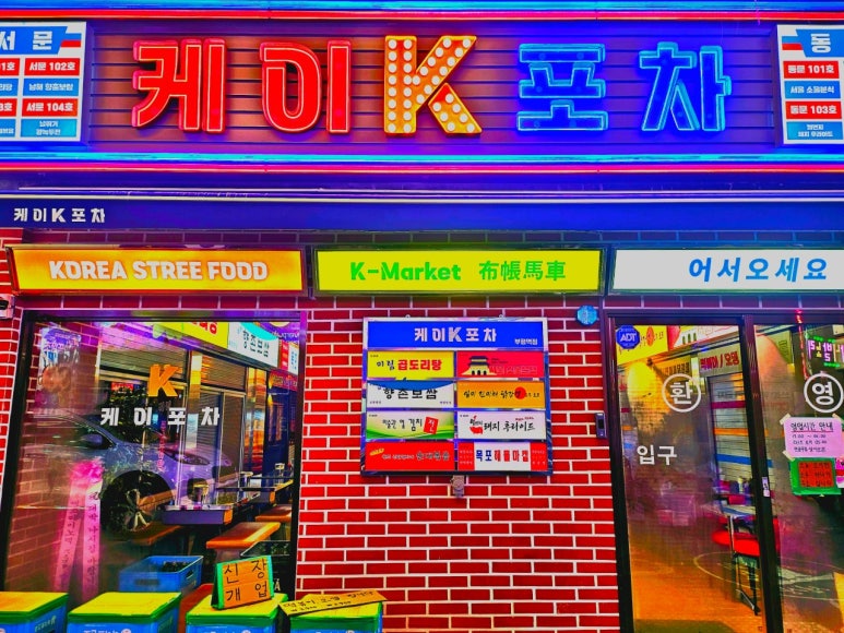 케이포차 이미지