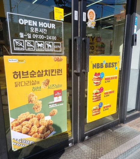 노브랜드버거 신창점 이미지