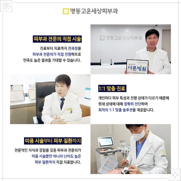 아주고운피부과 이미지