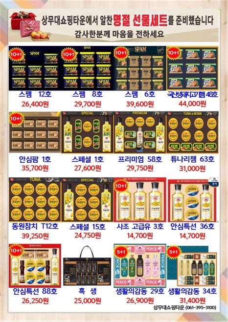 상무대쇼핑타운 이미지