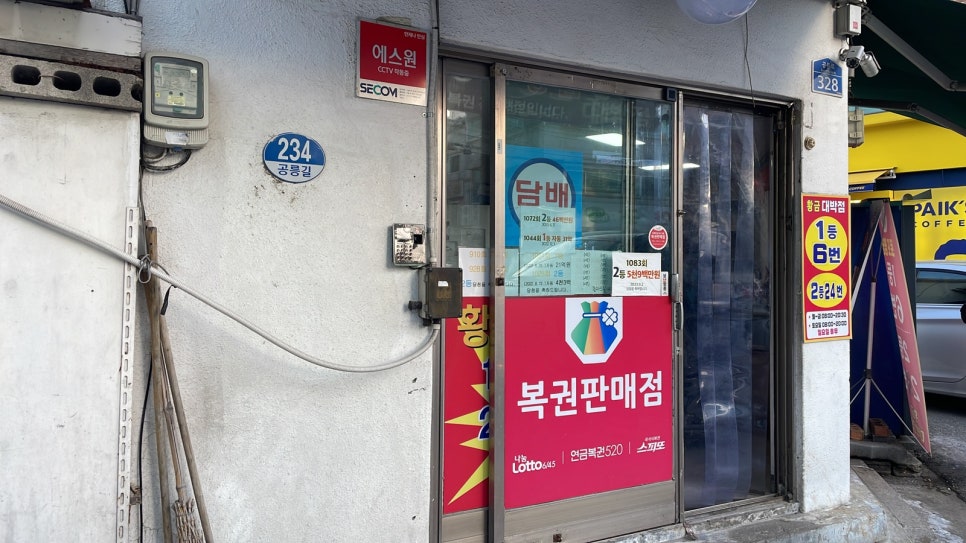 황금대박점 이미지