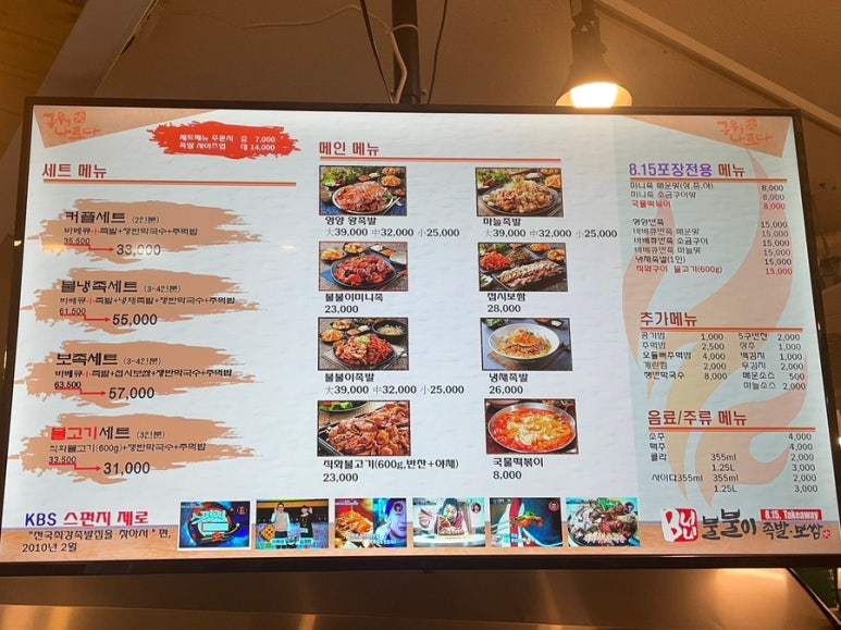 불불이족발;보쌈 이미지