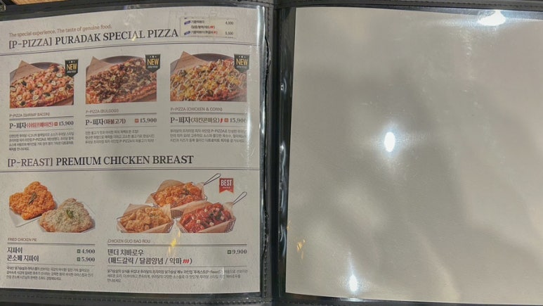 푸라닭경남 이미지