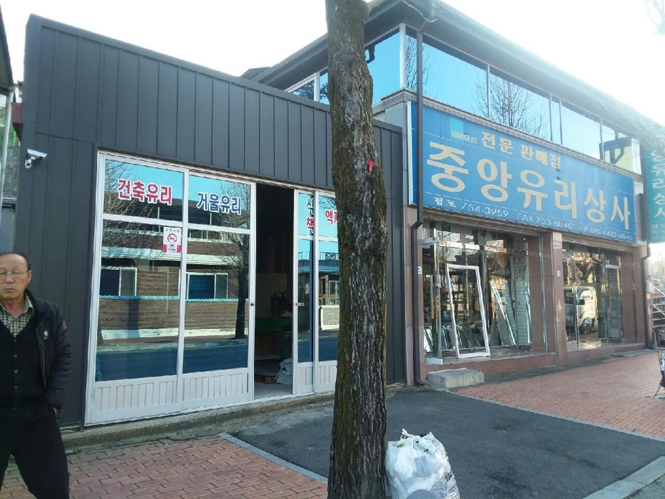 중앙유리상사 이미지