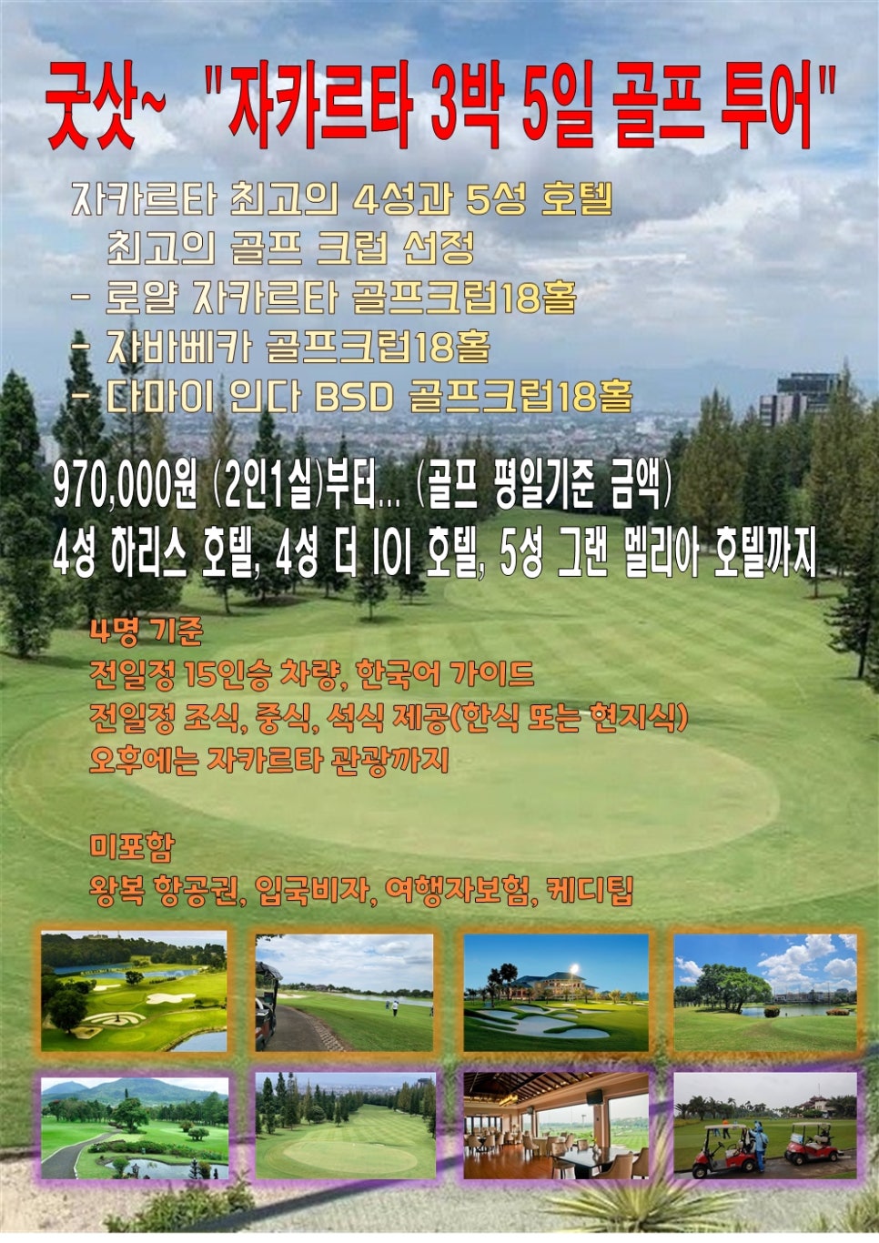(주)태양관광여행사 이미지