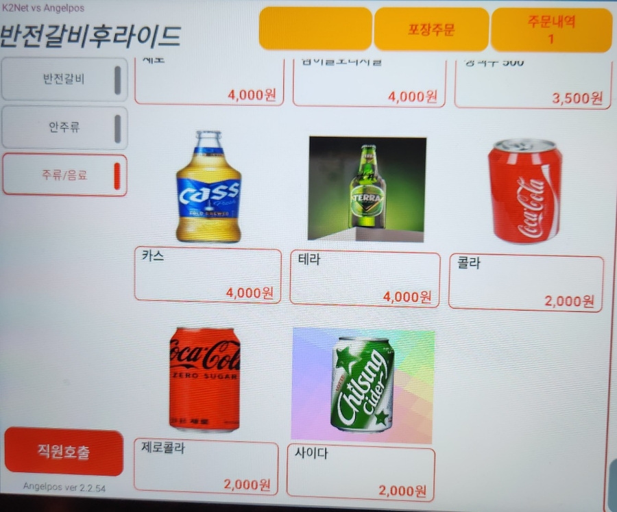 반전갈비후라이드 이미지