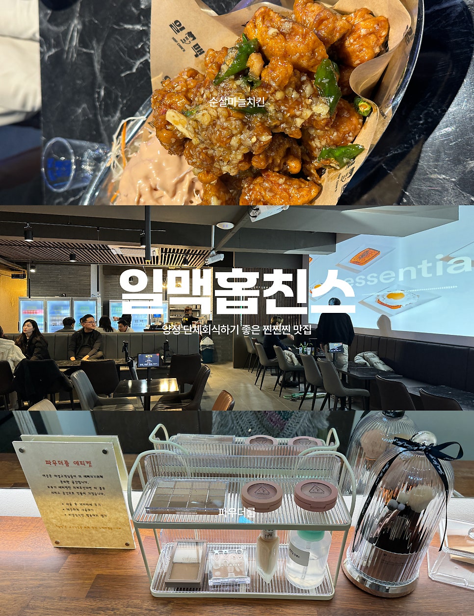일맥홉친스 이미지