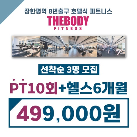 더바디피트니스 이미지