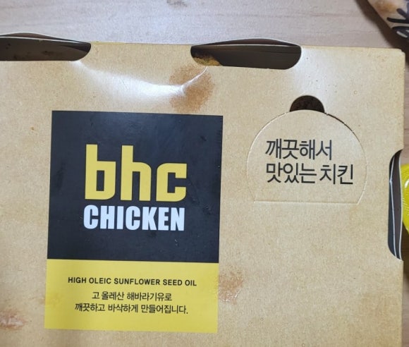 비에이치씨신 이미지