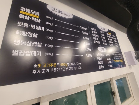 신깡통뒷고기 이미지