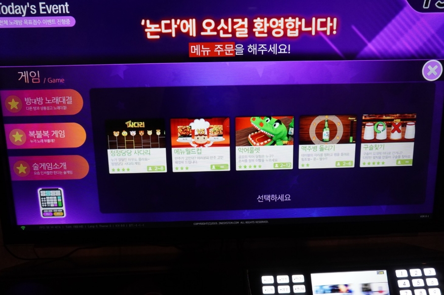 논다노래타운포항영일대점 이미지
