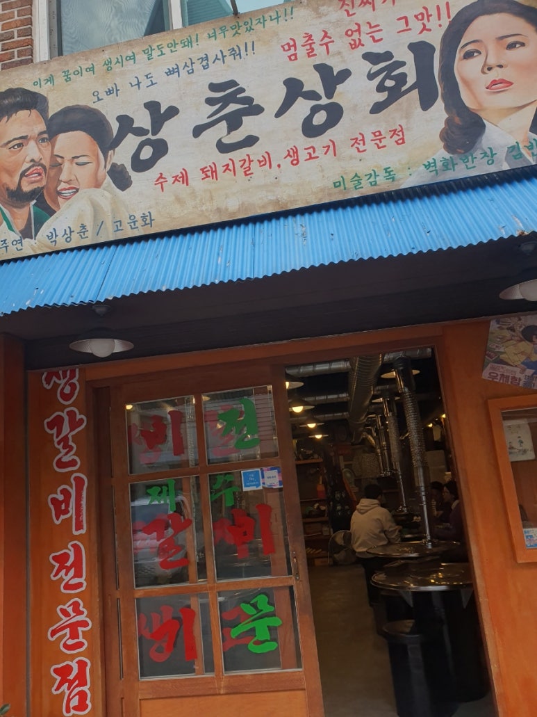 용문상회 이미지