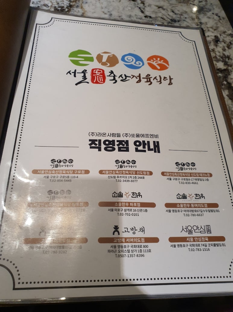 라온축산 이미지
