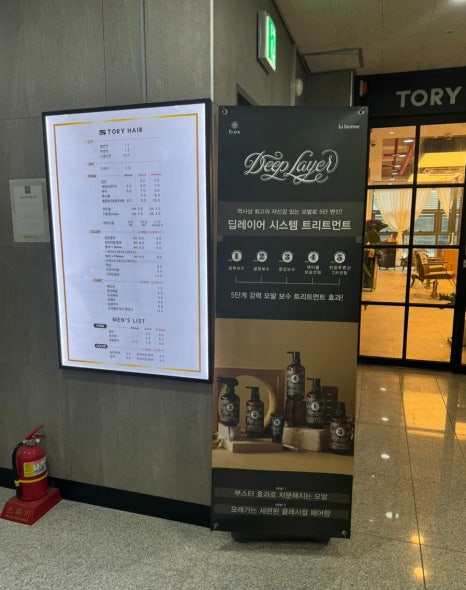 토리헤어 둔산점 이미지
