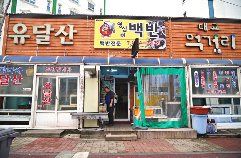영심이식당 이미지