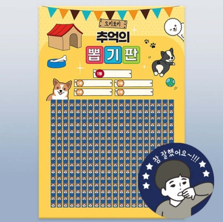 추억의뽑기 이미지