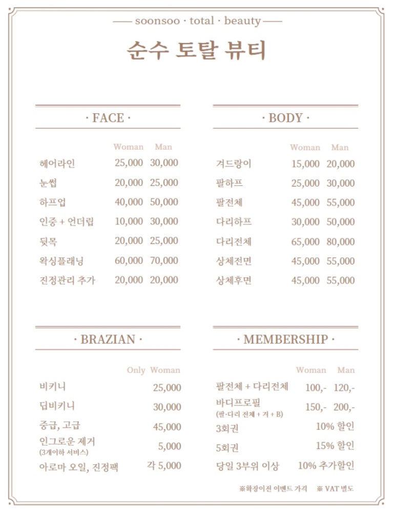 순수뷰티 이미지
