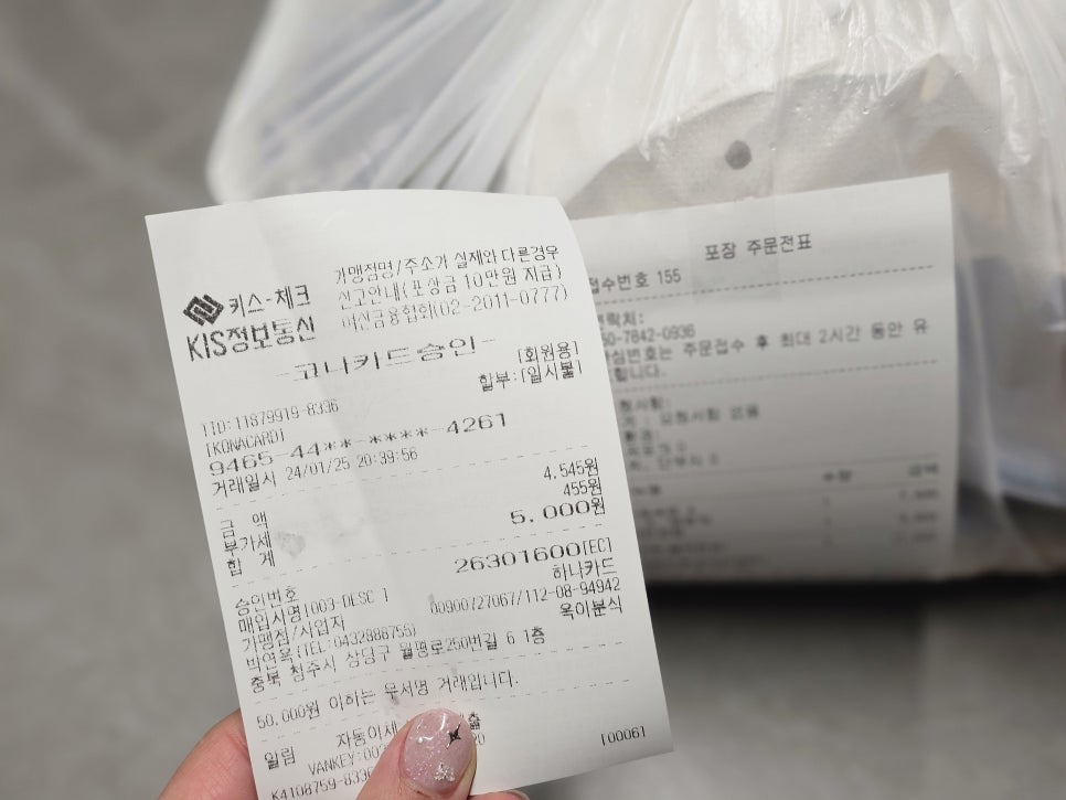 옥이분식 이미지