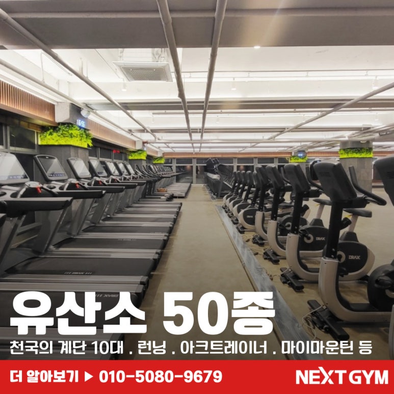 넥스트짐 이미지