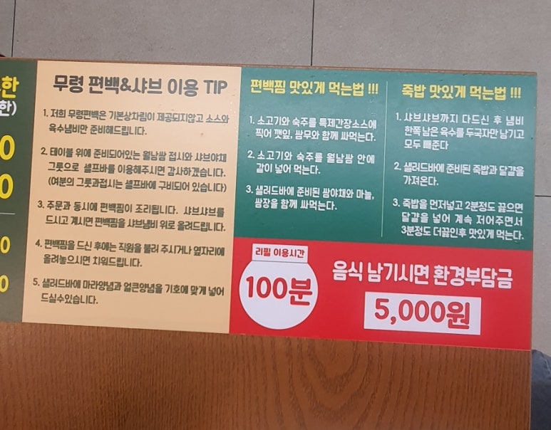무령편백찜샤브 이미지