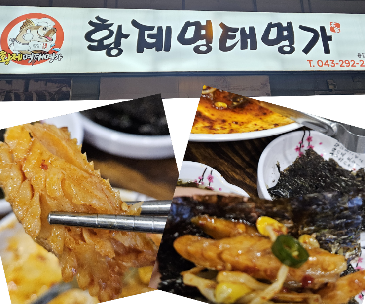 황제명태명가 이미지