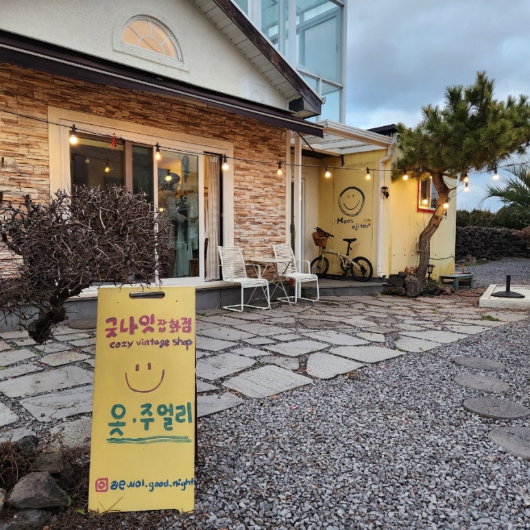 멋쟁이구제의류 이미지
