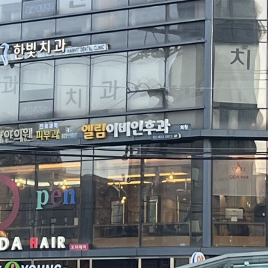 미림치과 이미지