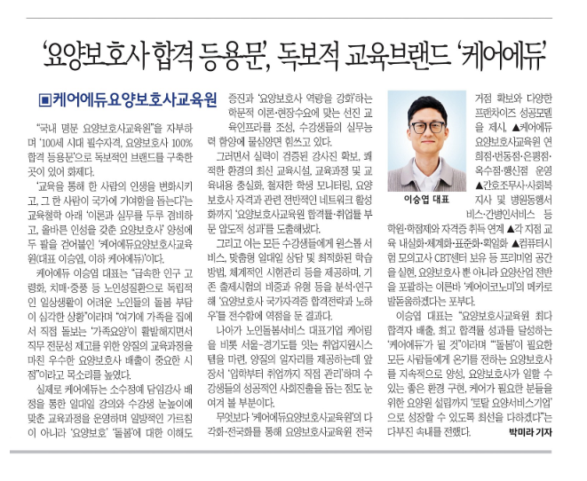 케어에듀연희요양보호사교육원 이미지