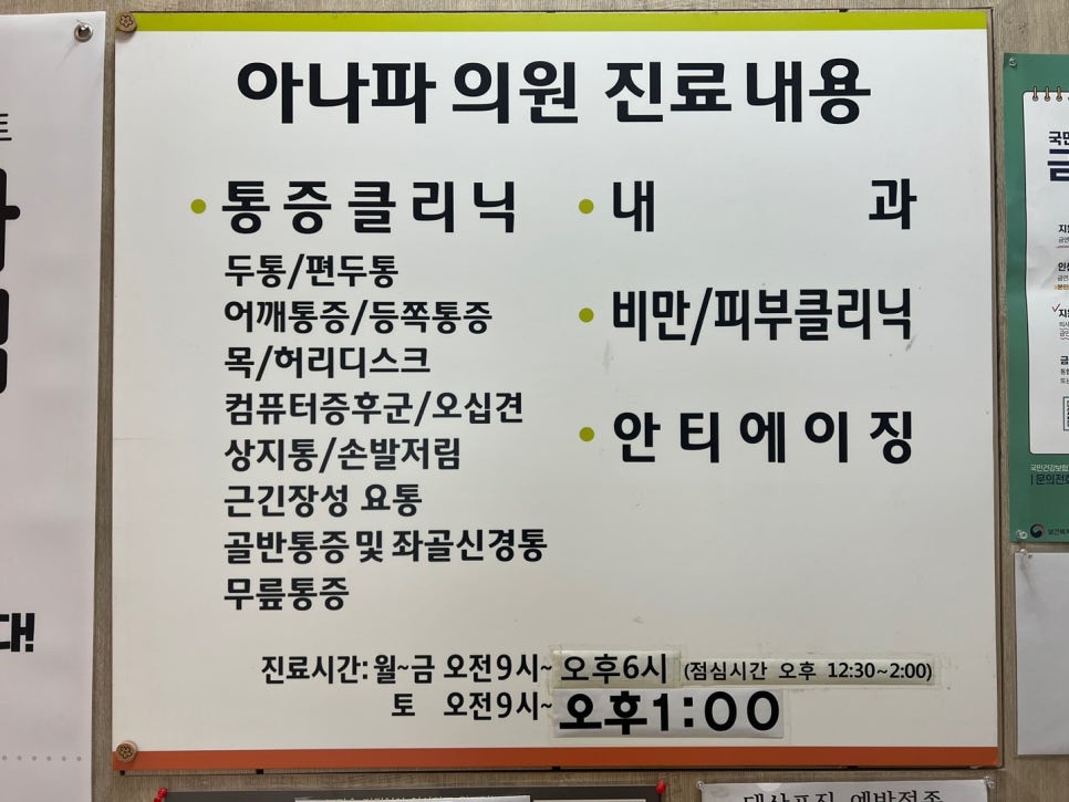 아나파의원 이미지
