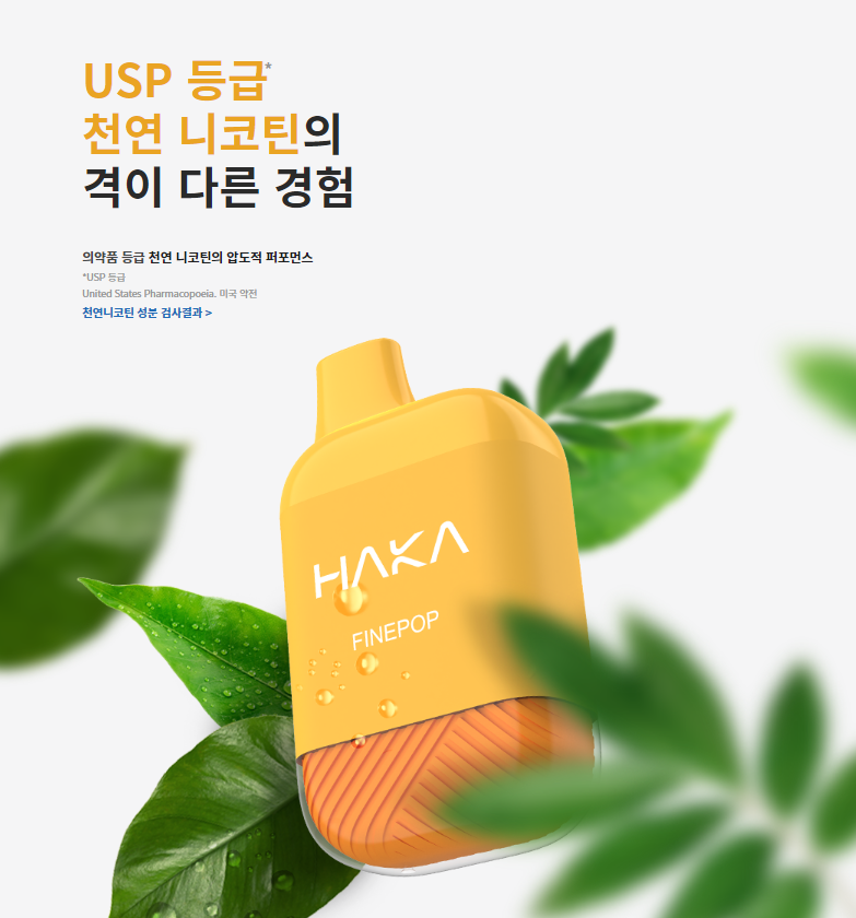 하카전자담배청주 이미지