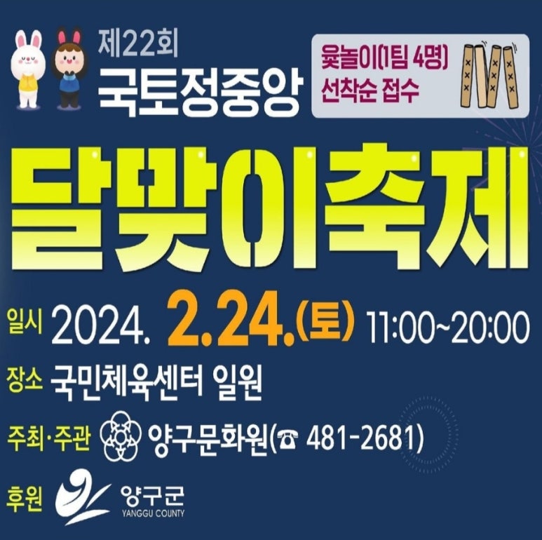 양구문화원 이미지