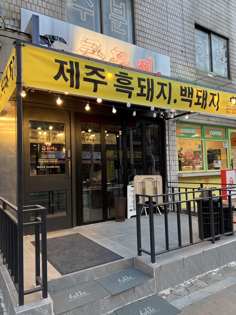 근돈이 이미지