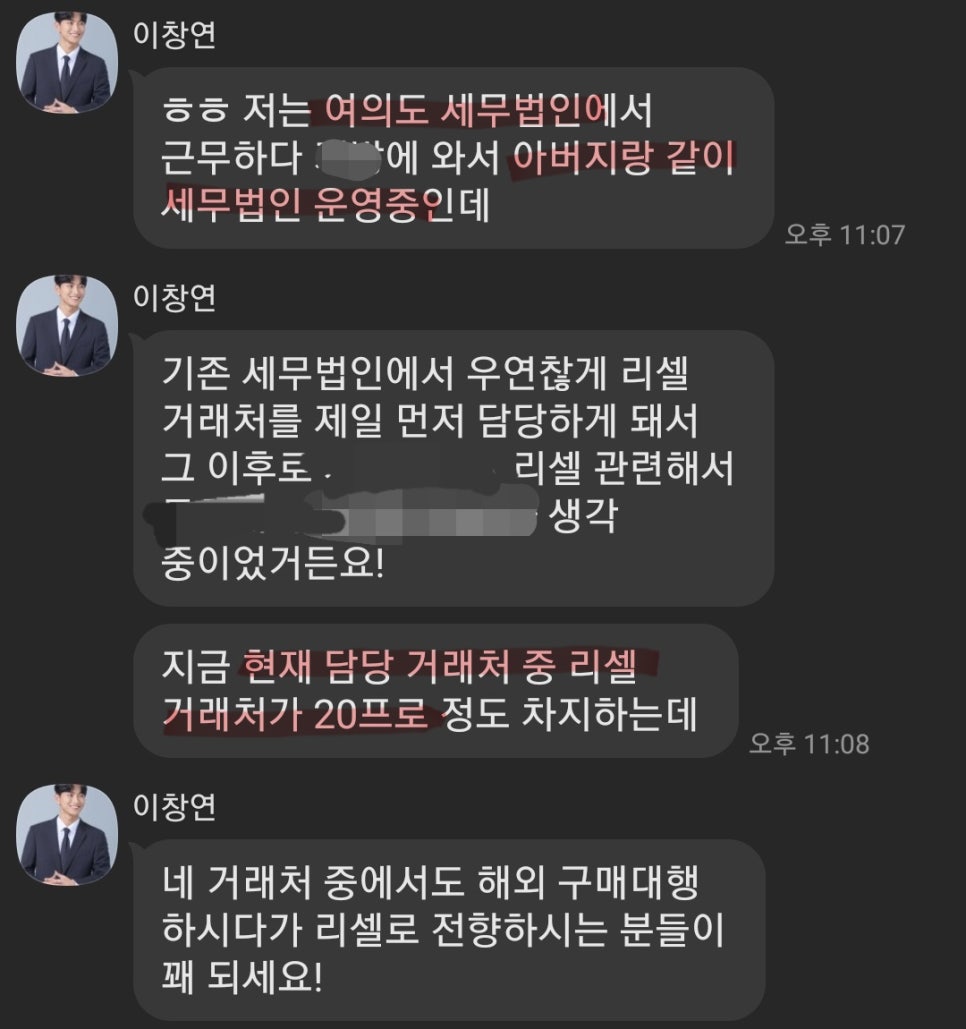 세무법인가야 이미지