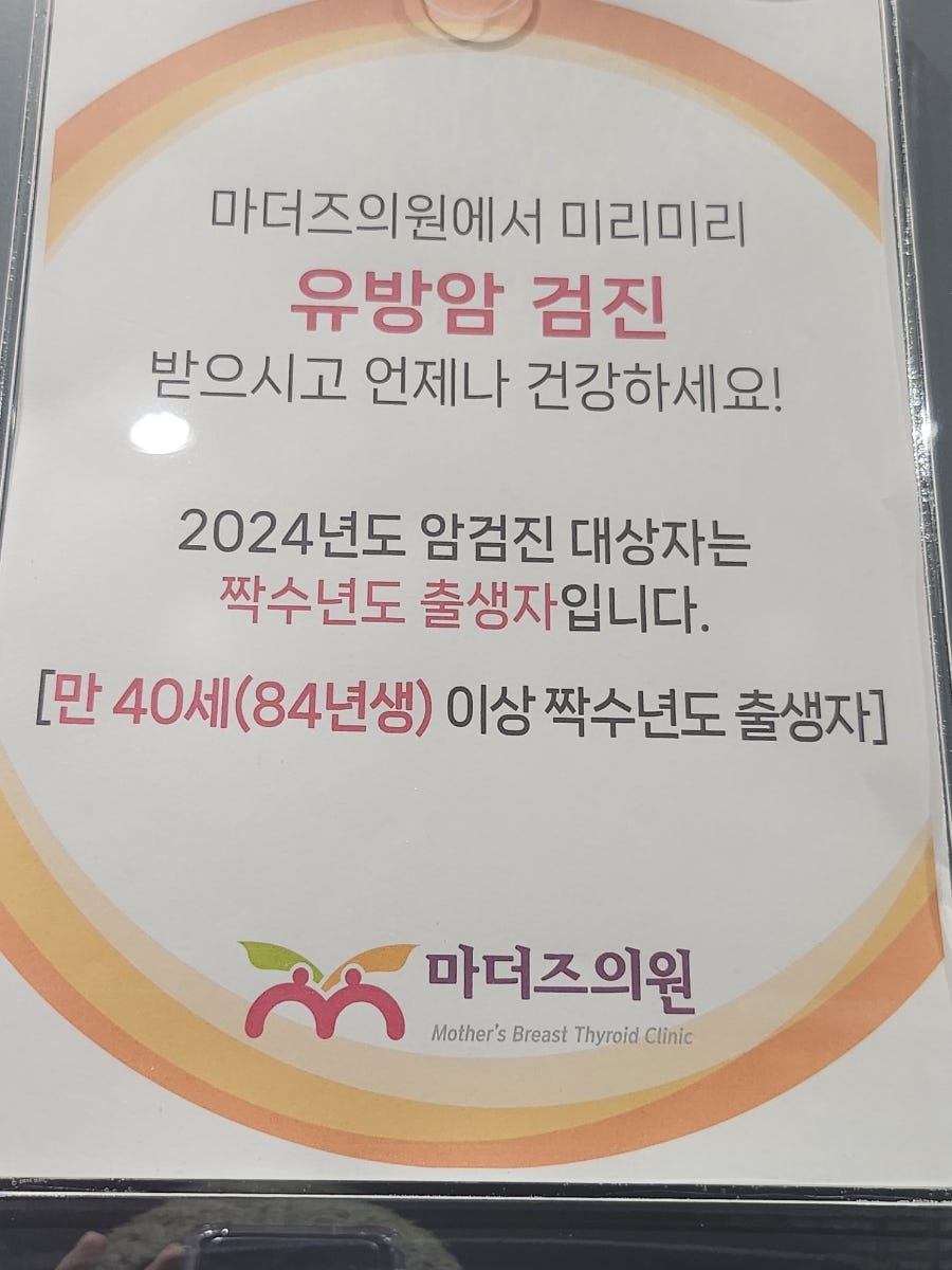 마더즈의원 이미지