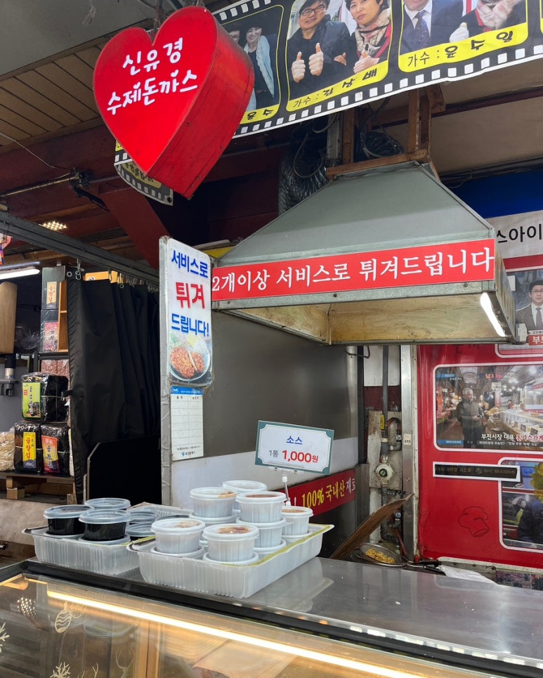 신유경수제돈까스 이미지
