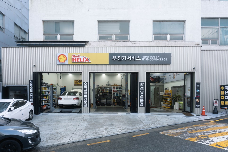 우진카서비스 이미지
