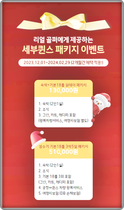 투어퀸스 이미지