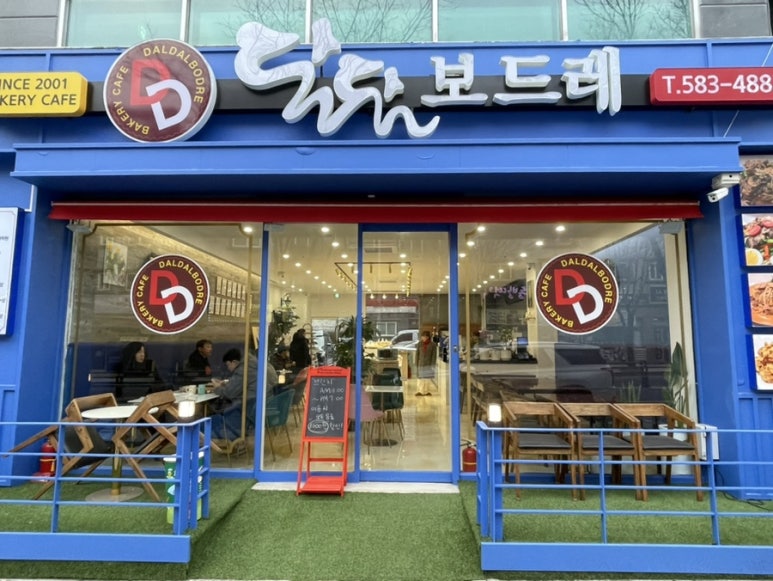 달달보드레 이미지