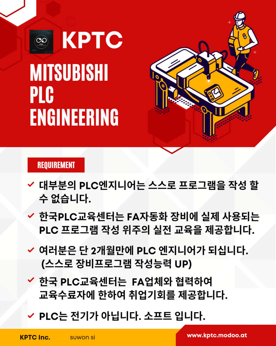 한국PLC교육센터 이미지